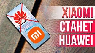 Xiaomi станет Huawei  iPhone 13 СНОВА ПОРОЖНЯК  КИНУЛИ С PlayStation 5