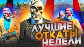 САМАЯ ГЛУПАЯ ПОПЫТКА ОГРАБЛЕНИЯ! | GTA 5 | MAJESTIC RP