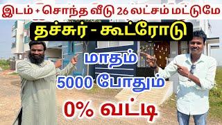 வட்டி இல்லா EMI LOW BUDGET LAND FOR SALE IN CHENNAI PONNERY THATCHUR KOOT ROAD