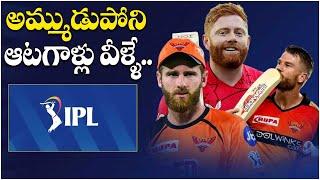 "Why Top IPL 2025 Auction Players Went UNSOLD: Shocking Surprises & Key Reasons"| Disha TV