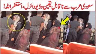 Saudi Arabia Taif City Two Muslim Girls Viral Video | سعودی عرب میں یہ کیا ہو رہا | AR Videos