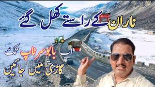 Naran babusar road now open | babusar top road is clear |hareem raqeem travels