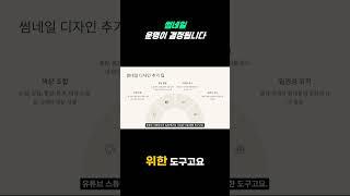 유튜브 썸네일 클릭률 높이는 3가지 전략!