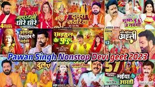 पवन सिंह नवरात्री स्पेशल देवी गीत | #Pawan Singh Navratri Special Devi Geet | #Bhojpuri Bhakti Songs