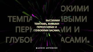 Путеводитель по жанрам электронной музыки: Узнай новое №41 #Electronic #Music #Facts #Жанры