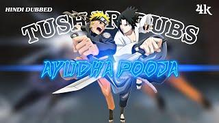 Naruto Vs Sasuke ~ Devara BGM - Naruto Shippuden - [ Hindi AMV/EDIT ] 4k