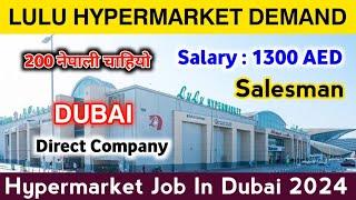 Lulu Hypermarket Demand | Salesman Job In Dubai | Hypermarket Job In Dubai | Kurmitech |