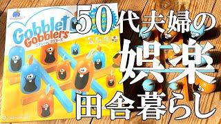 【田舎暮らし】標高800ｍで何もない田舎の娯楽｜50代夫婦｜村暮らし