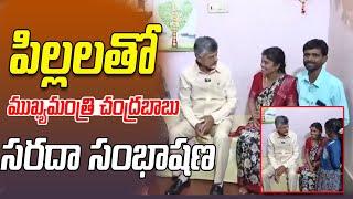 సీఎం అంటే ఇలా ఉండాలి |  CM Nara Chandrababu Naidu to Distribute NTR Bharosa Pension in AP