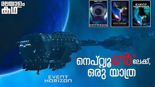 event horrizon explained in Malayalam @movieflixmalayalam