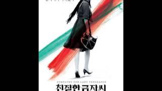 Farewell - Choi Seung-hyun (Sympathy for Lady Vengeance Soundtrack)