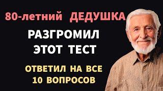 Интересные тесты на эрудицию №  70 #тестнаэрудицию #тесты  #эрудиция