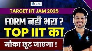 IIT JAM 2025 Last Date of Form Ragistration | Ragistration Form Update IIT JAM Chemistry 2025 | IFAS