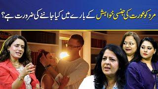 What do men need to know about women's sexual desire?  | Coffee With Dr Tahira Rubab