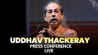 LIVE : Shivsena (UBT) Chief Uddhav Thackeray Addresses PC |Maharashtra Assembly Election Result |MVA