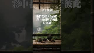 【情感语录】爱的交响 | 在喜怒哀乐中奏响的幸福乐章！️Malformed citation #love #爱情  #爱情 #鸡汤 #心灵鸡汤 #鸡汤文学#情感