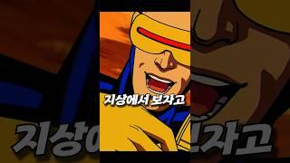 "슈퍼 히어로 랜딩"