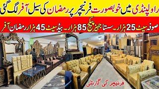 Biggest Furniture Showroom In Rawalpindi ! Modern Furniture Design ! Furniture Wholesale Market