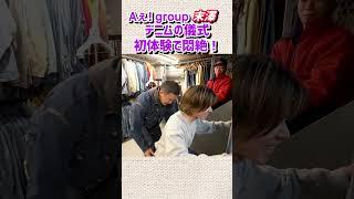 [Kawai Fumito] Ae! Group Suezawa's denim ritual is a first for him, and he faints in agony!!!