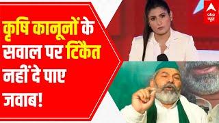 Rubika Liyaquat pulls up Rakesh Tikait on Farm Laws | ABP Shikhar Sammelan | Hindi News