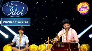 "Oopar Khuda" पे Navdeep-Mani के Duet ने लगा दिया चार चाँद | Indian Idol S13 | Popular Choice