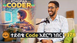 ሳይንቲስቶች ሚጠቀሙበትን AI እንዴት ሰራሁ?  Gugut Podcast  Ep#178