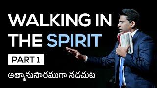 Walking in the Spirit - Part 1 | Ps. Nehemiah David | 5 May 2024