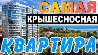 жк Красная Площадь Сочи - ТОП комплекс в Сочи и КРУТЕЙШАЯ квартира | элитная квартира в сочи