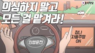 [홍익학당] 의심하지 말고 모든걸 맡겨라!(180311)_A638