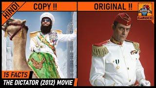 15 Awesome The Dictator Movie Facts [Explained In Hindi] | Banned From Oscars | Gamoco हिन्दी