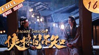 【The Best Costume Crime Chinese Drama of 2020】Ancient Detective EP16