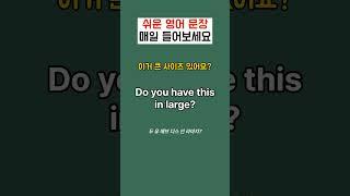 영어회화 | 생활영어