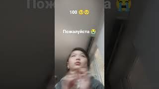 я пишу правильно делаю правильно а вы даже 10 лайков не поставите