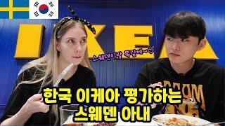 My Swedish Wife was feeling homesick in Korea so I took her to IKEA~! | International Couple(EngSub)