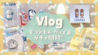 【購入品】【開封】Vlog vol.2 ドラえもんグッズ紹介とガチャ開封　アデリアレトロ ソフトクリームランプ