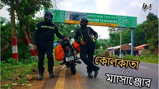 Kolkata to Massanjore by Bike | Weekend Trip from Kolkata | ট্রেনে কীভাবে যাবেন? | Episode 1