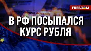 ️️ Набиуллина НЕ СПРАВЛЯЕТСЯ: ДЕВАЛЬВАЦИЯ рубля – более 10%, и будет еще РАСТИ