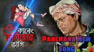 Panchana Zubeen Garg Assamese song | whasteep status video | KANCHANJANGHA Film song 2019