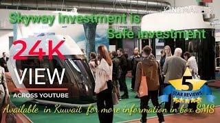 Skyway  investment Group in Hindi