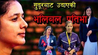 Profile । Kabita Bhatta । Nepal Volleyball Player