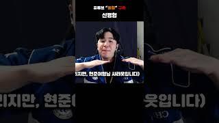 신팽형 [FC온라인]