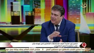 التاسعة | حسين زين رئيس الهيئة الوطنية للإعلام: مكافآت نهاية الخدمة تكلفنا 17 مليون جنيه شهرياً