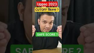 uppsc 2024 cut off safe score ?how many questions to attempt #Gyansir #shorts #uppsc #uppcs #Up #pcs