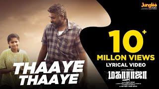 Thaaye Thaaye | Lyrical Video (Tamil) | Maharaja | Vijay Sethupathi | Anurag Kashyap |Mamta Mohandas