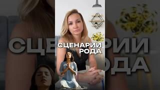 КЛЮЧ к БОГАТСТВУ | Как повысить уровень дохода | Сценарии рода #самопрограммирование