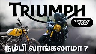 Is the Triumph Speed 400 REALLY Worth the Hype? வாங்க பார்த்திடலாம்