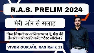 RAS PRELIM 2024 Suggestions BY RAS VIVEK GURJAR | SCORING SUBJECTS AND STRATEGY