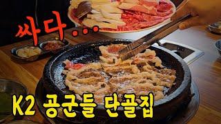 대구 맛집ㅣ싸고 맛있는 식육식당 클라스 된장찌개 현재 1등입니다 무조건 드세요 걍 끝입니다ㅣ심뽕티비