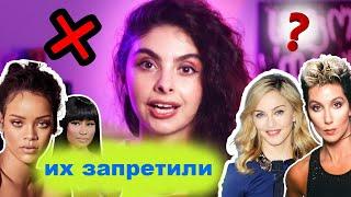 ЗАПРЕЩЁННЫЕ КЛИПЫ/ЦЕНЗУРА