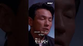 학전 알바생 출신 황정민 | 학전 그리고 뒷것 김민기
